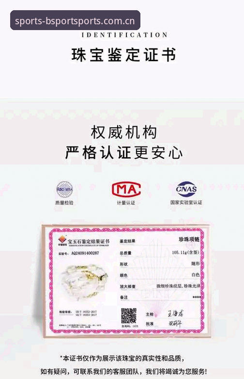 揭秘BSPORT官网正版的真实体验：这些细节你可能一直没注意到