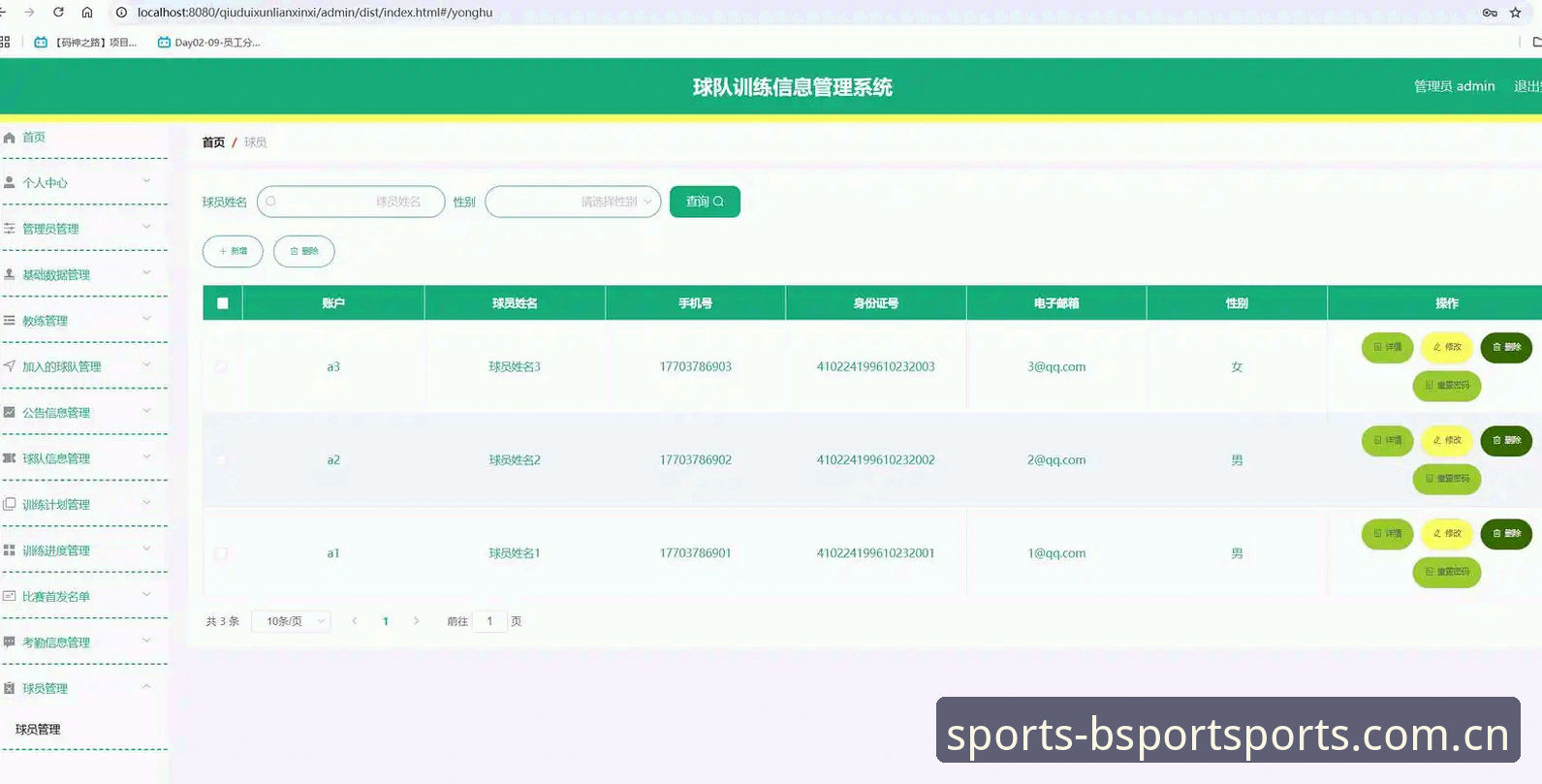 Bsport体育界面流畅性解析：技术架构与用户体验深度探讨